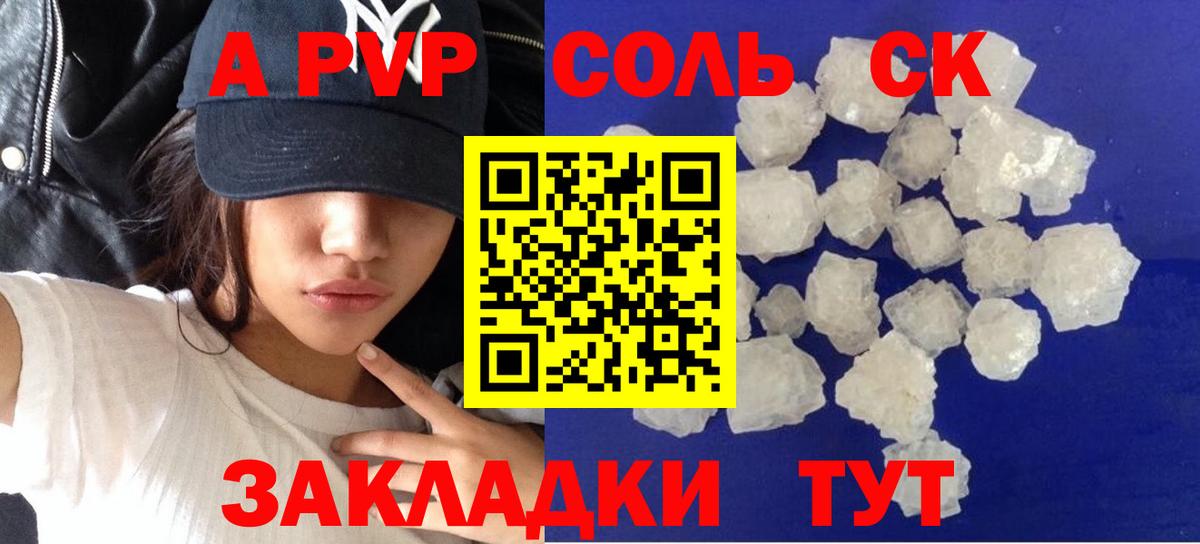 APVP Crystall  A-PVP VHQ  Кизилюрт  Альфа ПВП  Вход с VPN 