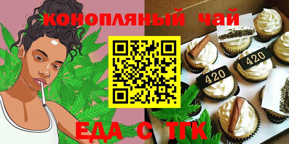 Cannafood конопля  Вход с VPN  Кизилюрт 