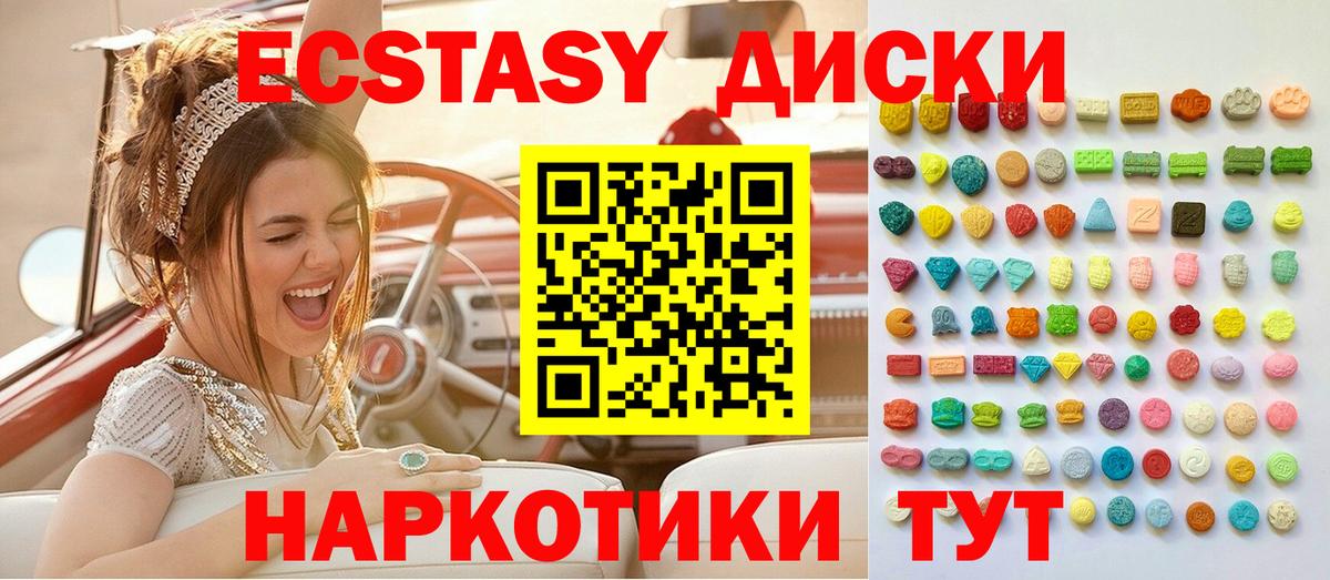 Кизилюрт  Экстази mix  ЭКСТАЗИ  Вход с VPN 