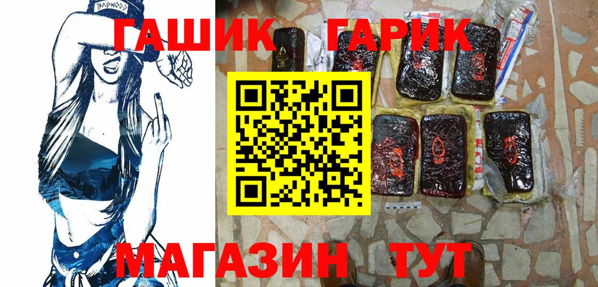 ГАШ ice o lator  ГАШИШ  Кизилюрт  Вход с VPN 