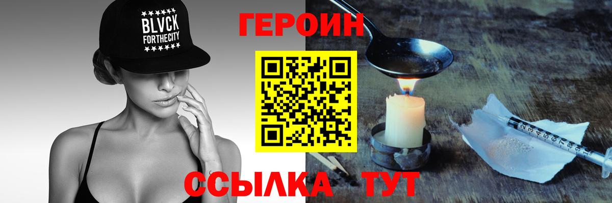 Кизилюрт  Героин белый  Вход с VPN 