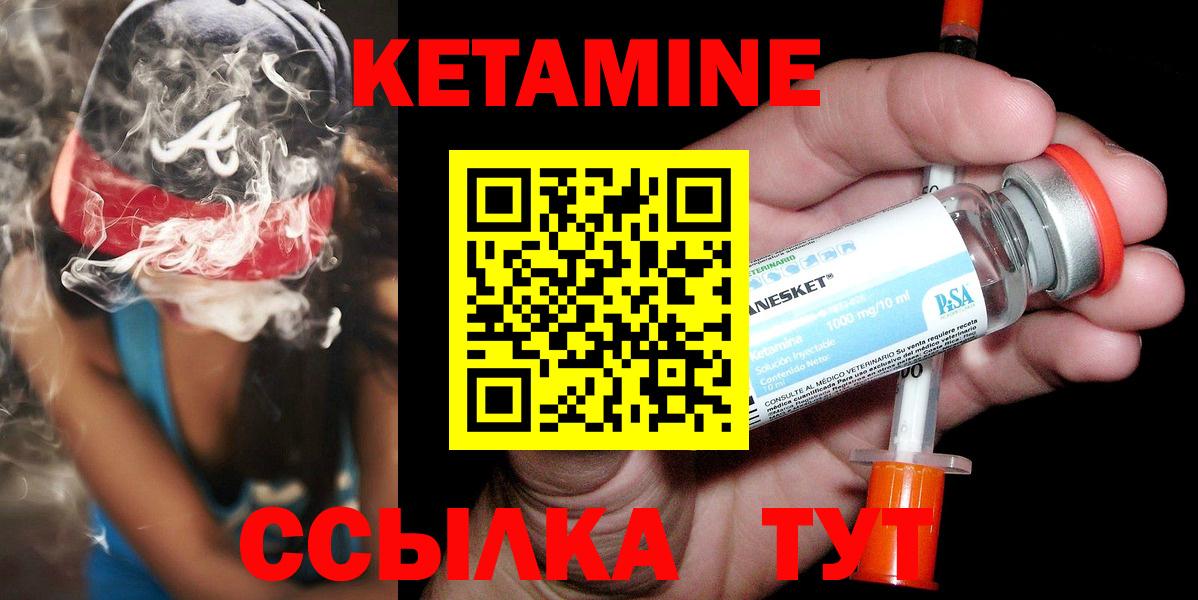 Кизилюрт  Кетамин ketamine  площадка клад  Вход с VPN 