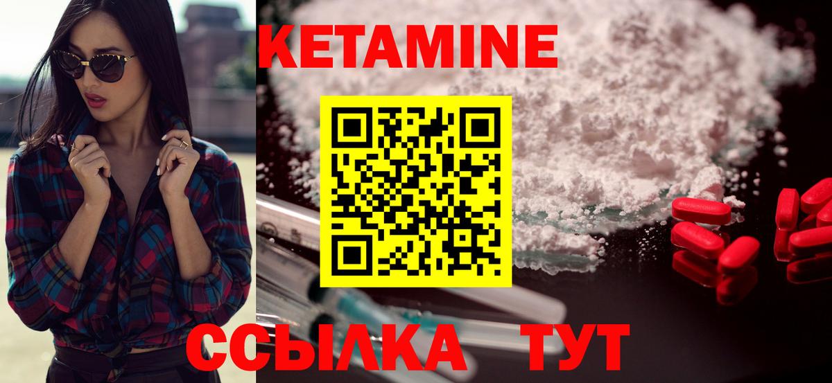 Кетамин VHQ Кизилюрт