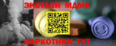 МДМА Краснодар