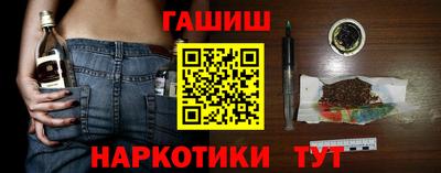 синтетический гашиш Краснокаменск