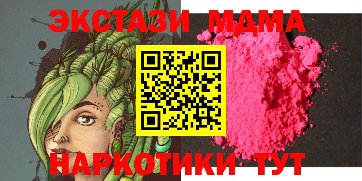 МДМА кристаллы  Вход с VPN  Кизилюрт  МДМА молли 