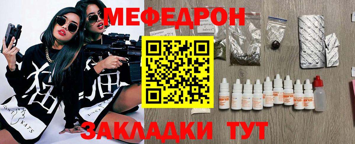 МЕФ  МЕФ кристаллы  Вход с VPN  Кизилюрт  Меф mephedrone 