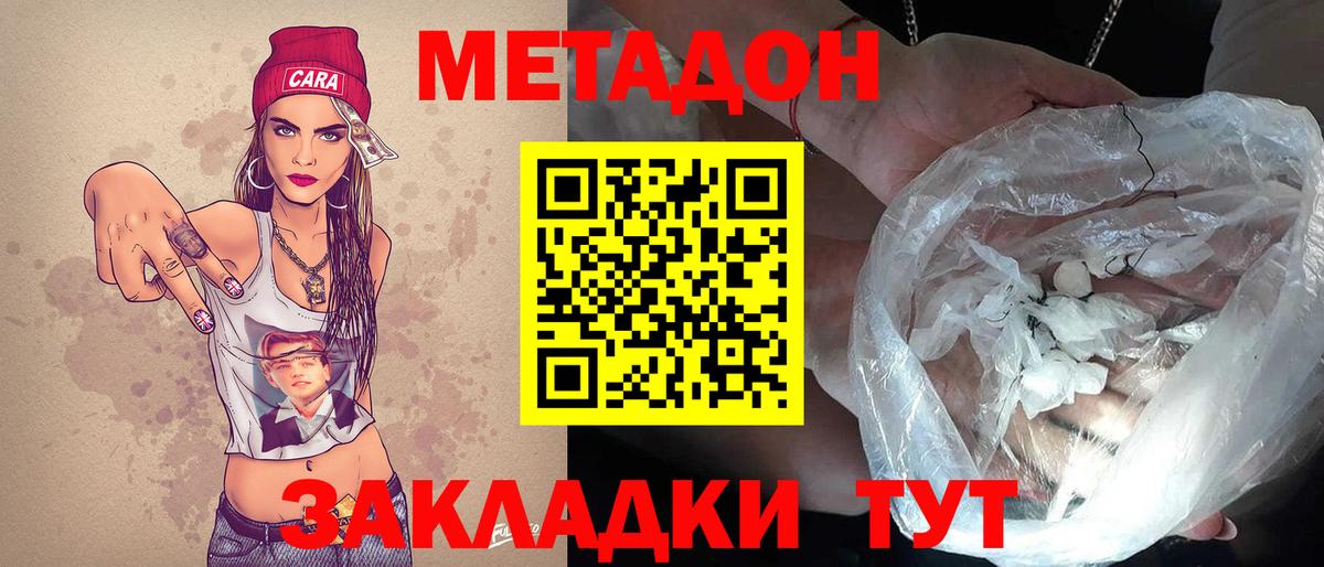 Метадон белоснежный  Метадон VHQ  Кизилюрт  Вход с VPN 
