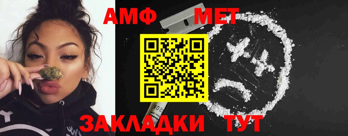 Метамфетамин кристалл  Метамфетамин  Кизилюрт  Вход с VPN 