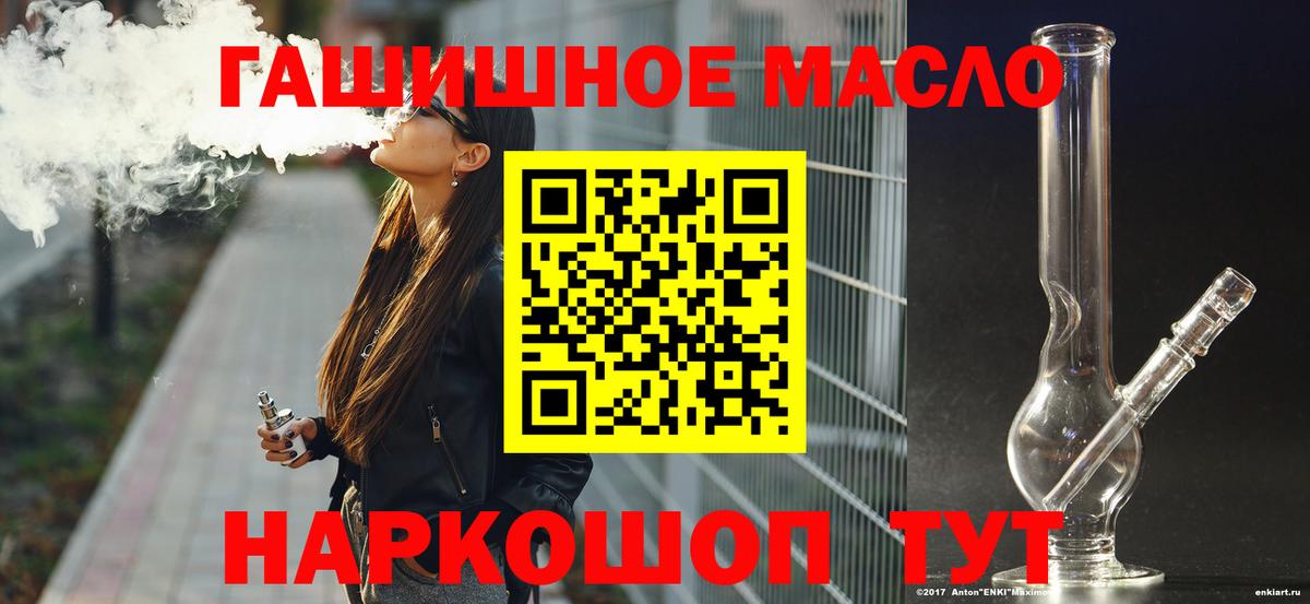 Дистиллят ТГК вейп с тгк Кизилюрт